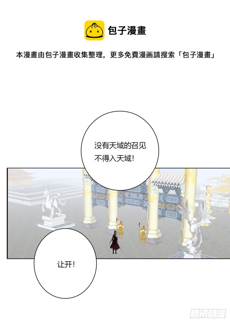 通灵妃韩漫全集-杀戮阴谋无删减无遮挡章节图片 
