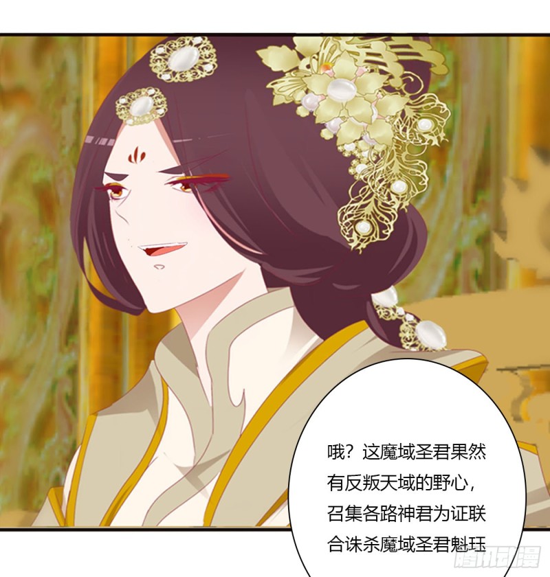 通灵妃韩漫全集-杀戮阴谋无删减无遮挡章节图片 