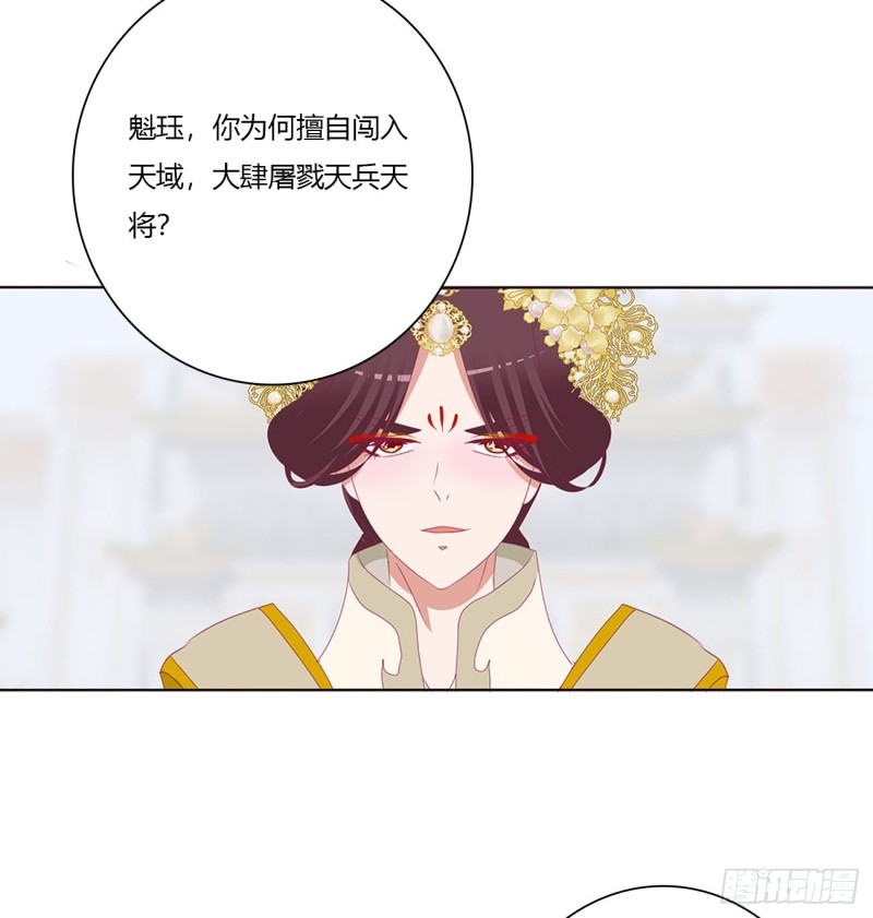 通灵妃韩漫全集-杀戮阴谋无删减无遮挡章节图片 