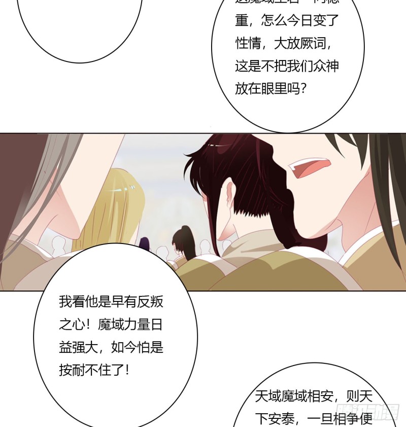 通灵妃韩漫全集-杀戮阴谋无删减无遮挡章节图片 