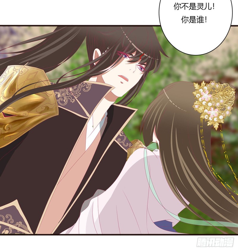 通灵妃韩漫全集-杀戮阴谋无删减无遮挡章节图片 