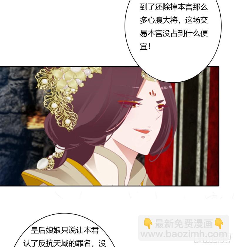 通灵妃韩漫全集-杀戮阴谋无删减无遮挡章节图片 