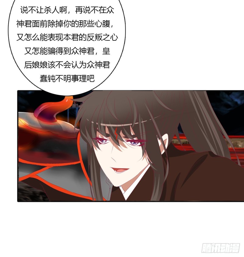 通灵妃韩漫全集-杀戮阴谋无删减无遮挡章节图片 