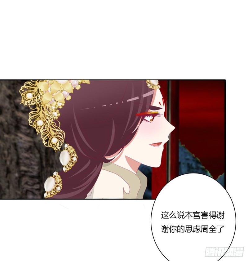 通灵妃韩漫全集-杀戮阴谋无删减无遮挡章节图片 