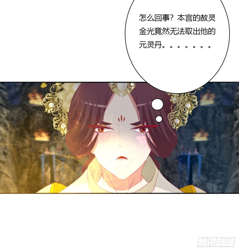 通灵妃韩漫全集-杀戮阴谋无删减无遮挡章节图片 