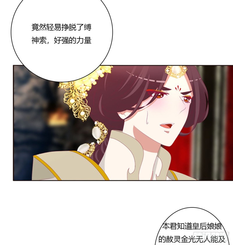 通灵妃韩漫全集-杀戮阴谋无删减无遮挡章节图片 