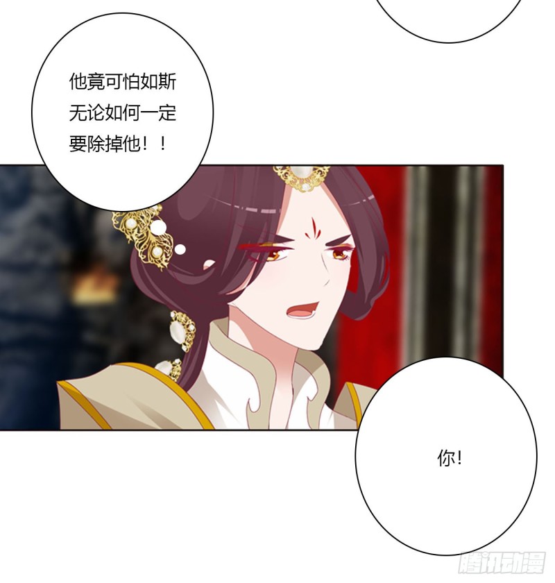 通灵妃韩漫全集-杀戮阴谋无删减无遮挡章节图片 