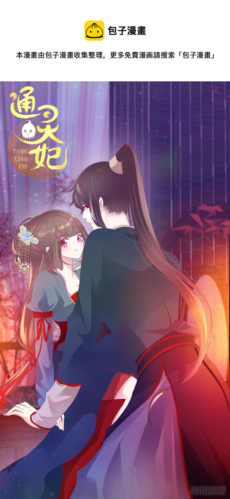 通灵妃韩漫全集-你阻止不了我无删减无遮挡章节图片 