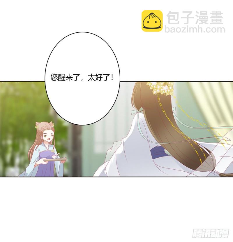 通灵妃韩漫全集-你阻止不了我无删减无遮挡章节图片 