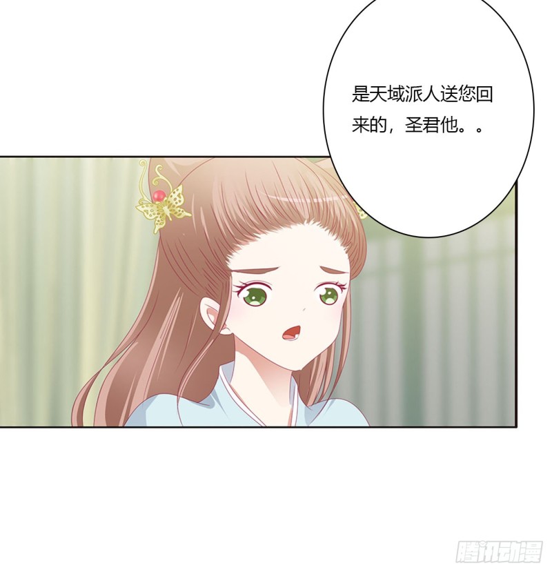 通灵妃韩漫全集-你阻止不了我无删减无遮挡章节图片 