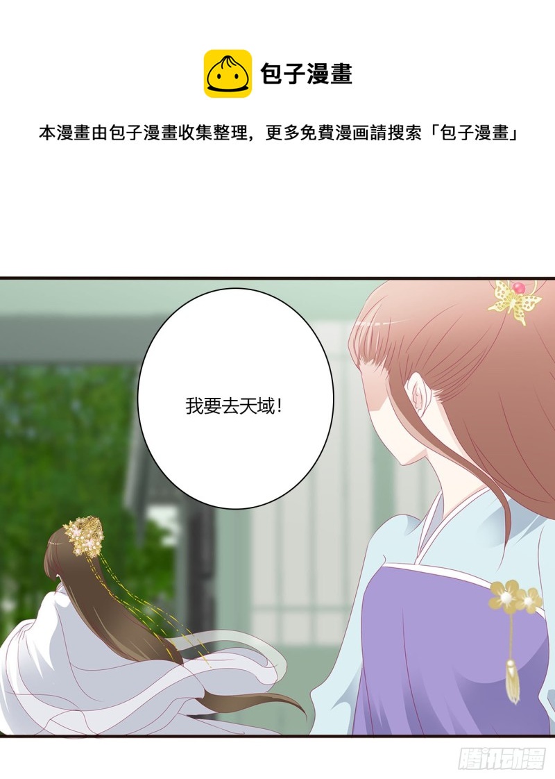 通灵妃韩漫全集-你阻止不了我无删减无遮挡章节图片 