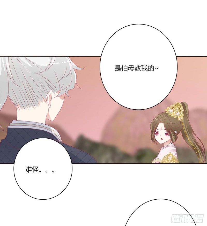 通灵妃韩漫全集-你阻止不了我无删减无遮挡章节图片 