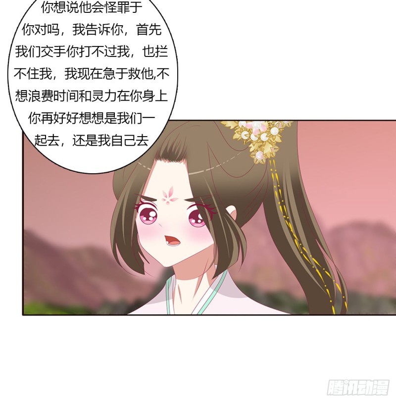 通灵妃韩漫全集-你阻止不了我无删减无遮挡章节图片 