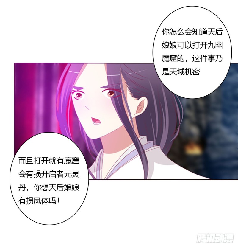 通灵妃韩漫全集-怨恨之源无删减无遮挡章节图片 