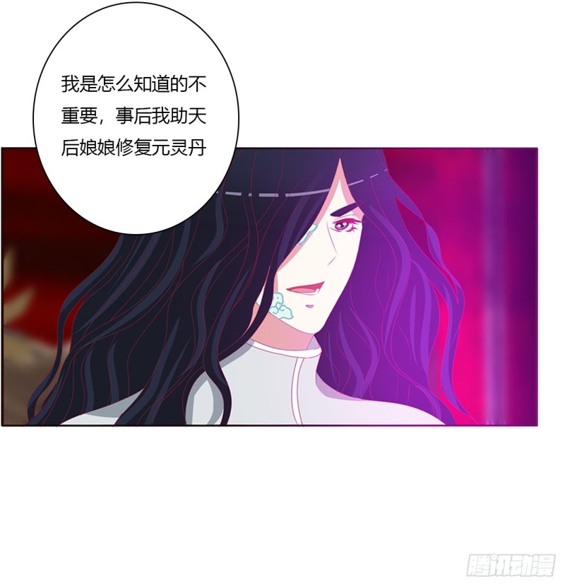 通灵妃韩漫全集-怨恨之源无删减无遮挡章节图片 