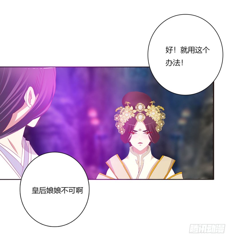 通灵妃韩漫全集-怨恨之源无删减无遮挡章节图片 
