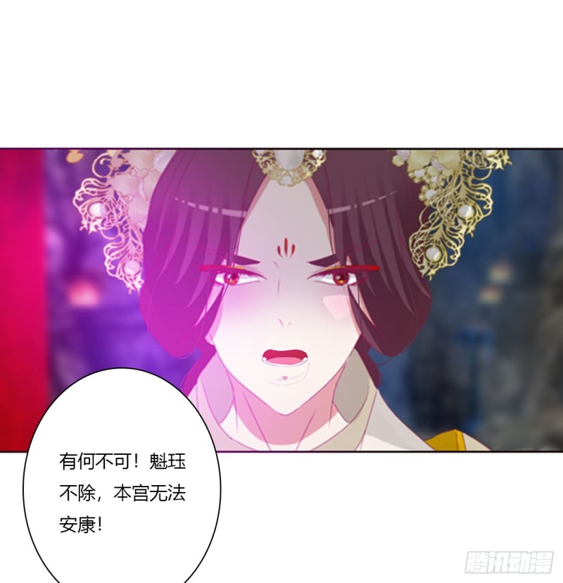 通灵妃韩漫全集-怨恨之源无删减无遮挡章节图片 