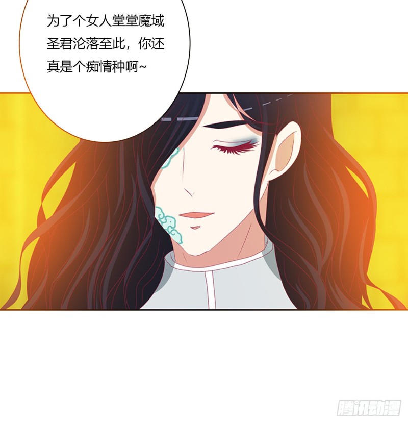 通灵妃韩漫全集-怨恨之源无删减无遮挡章节图片 