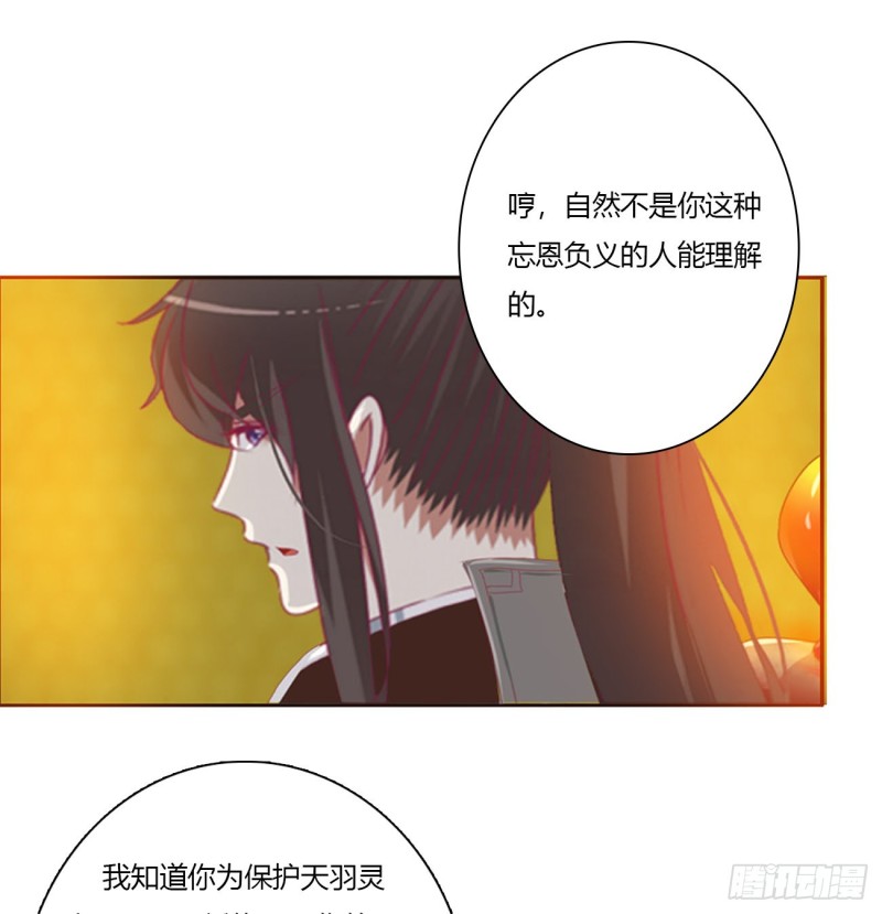 通灵妃韩漫全集-怨恨之源无删减无遮挡章节图片 
