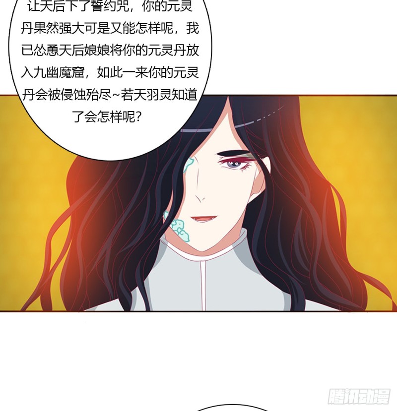 通灵妃韩漫全集-怨恨之源无删减无遮挡章节图片 