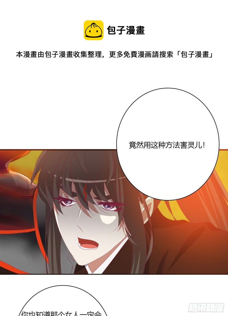 通灵妃韩漫全集-怨恨之源无删减无遮挡章节图片 