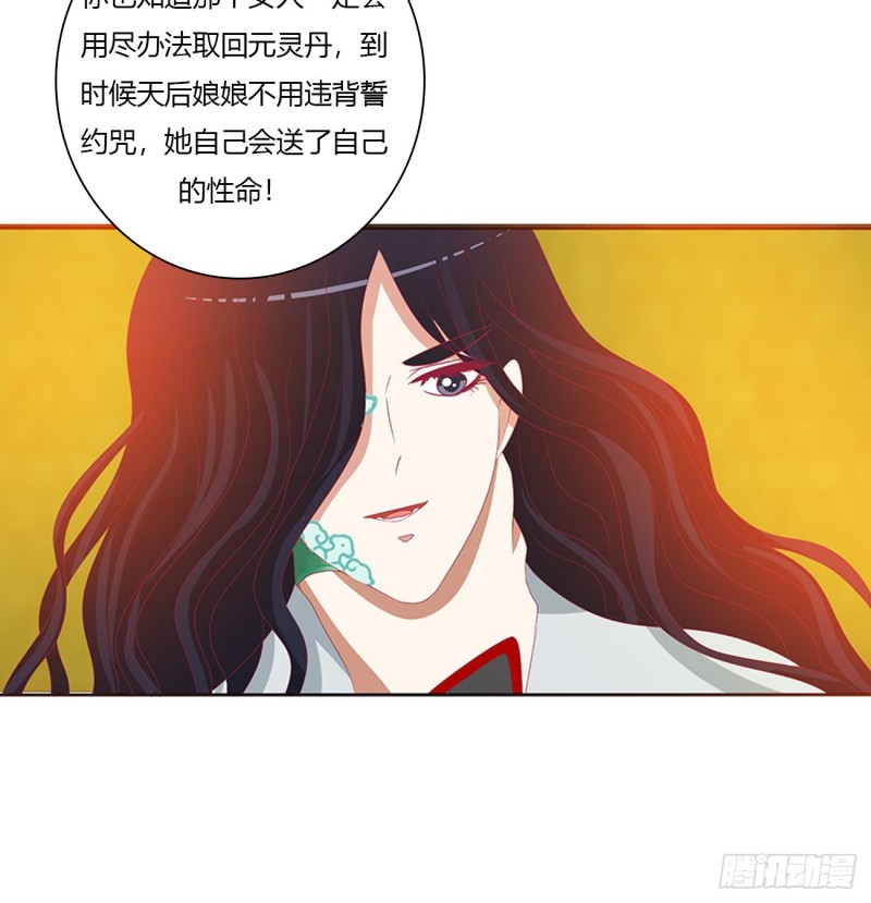 通灵妃韩漫全集-怨恨之源无删减无遮挡章节图片 