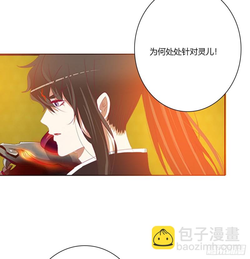 通灵妃韩漫全集-怨恨之源无删减无遮挡章节图片 