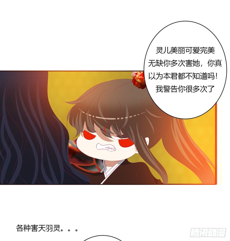 通灵妃韩漫全集-怨恨之源无删减无遮挡章节图片 