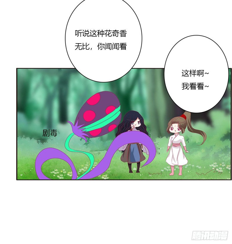 通灵妃韩漫全集-怨恨之源无删减无遮挡章节图片 