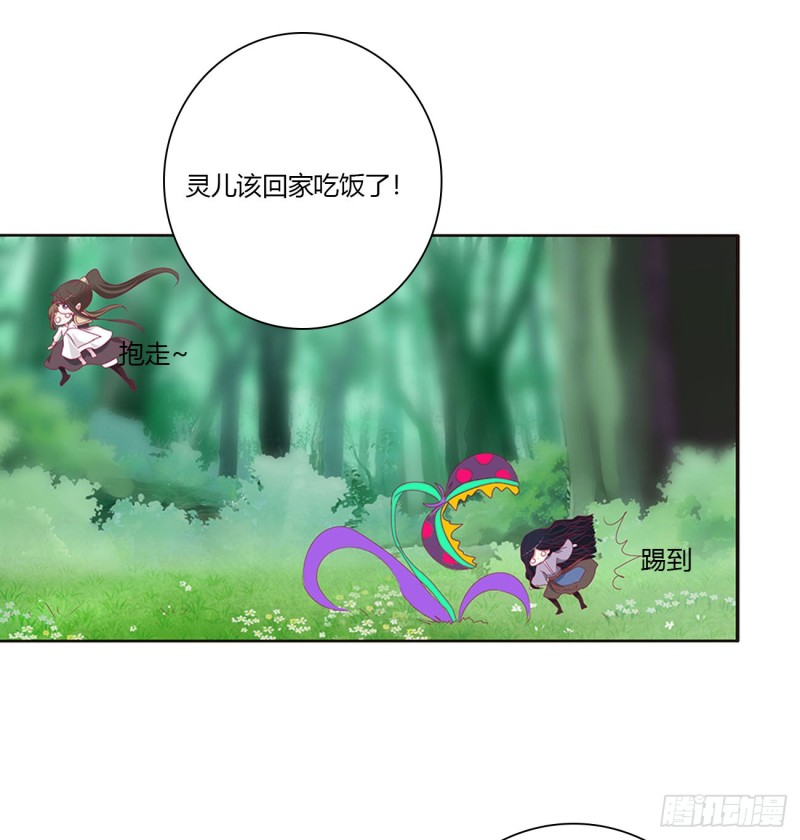 通灵妃韩漫全集-怨恨之源无删减无遮挡章节图片 
