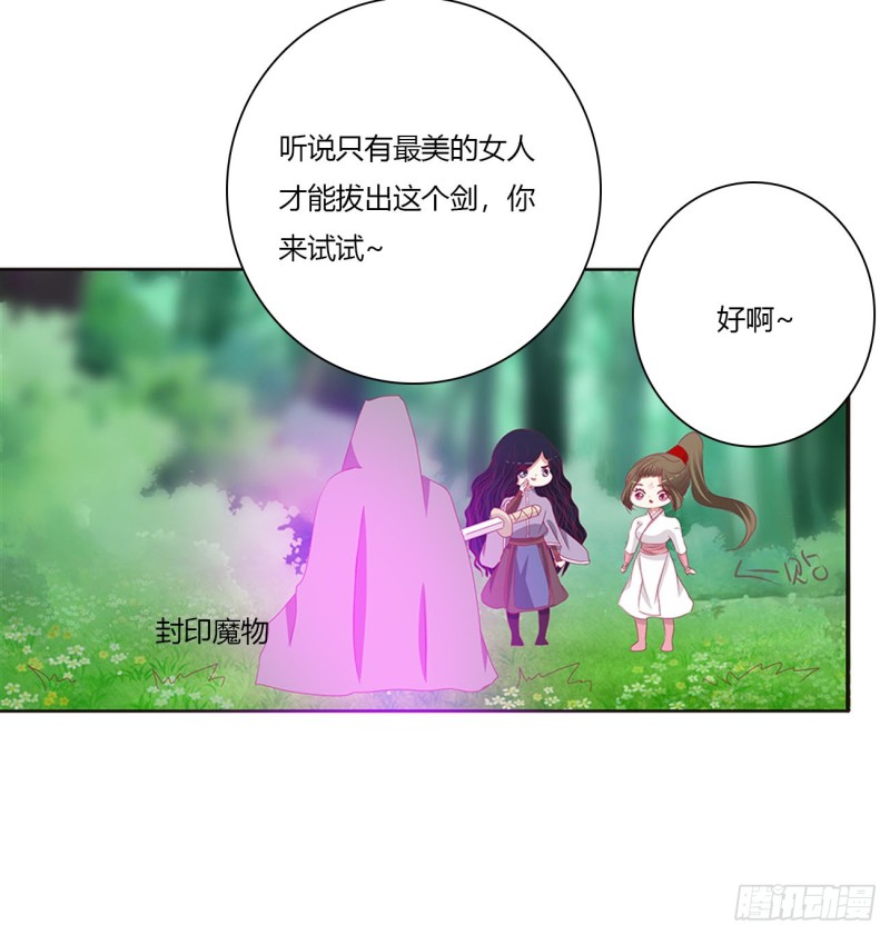 通灵妃韩漫全集-怨恨之源无删减无遮挡章节图片 