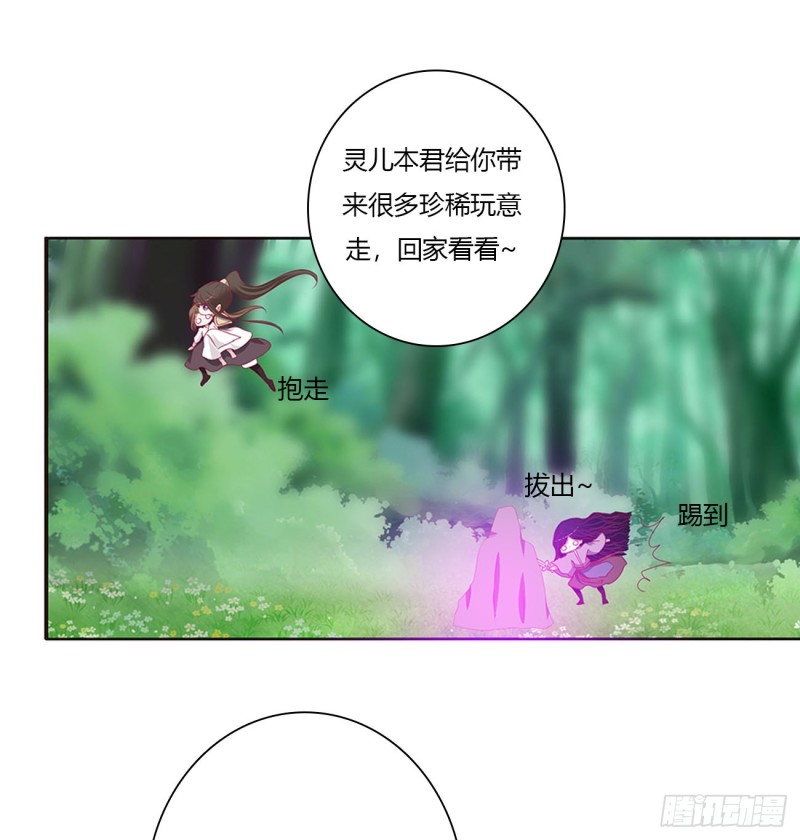 通灵妃韩漫全集-怨恨之源无删减无遮挡章节图片 