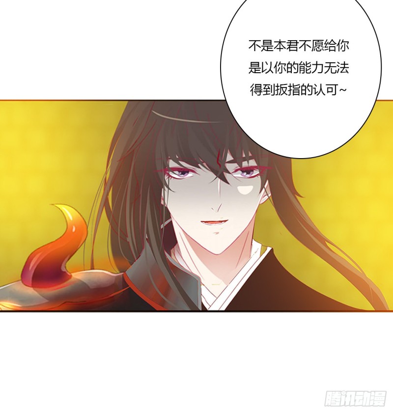 通灵妃韩漫全集-怨恨之源无删减无遮挡章节图片 