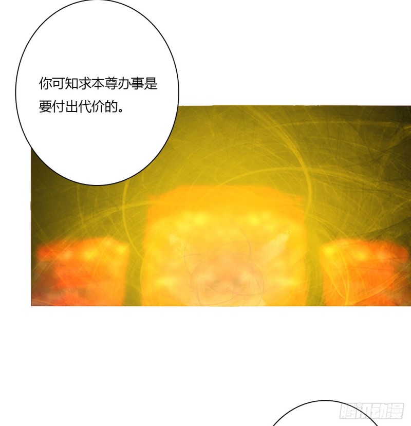 通灵妃韩漫全集-怨恨之源无删减无遮挡章节图片 