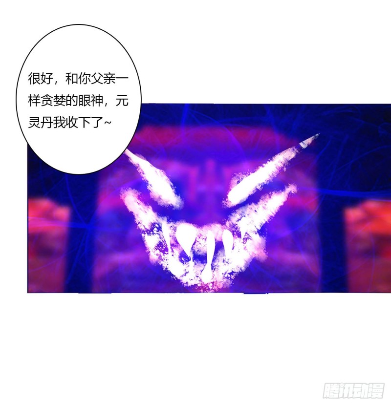 通灵妃韩漫全集-怨恨之源无删减无遮挡章节图片 