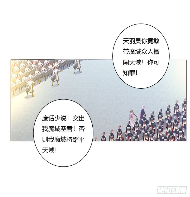 通灵妃韩漫全集-天雷劫无删减无遮挡章节图片 