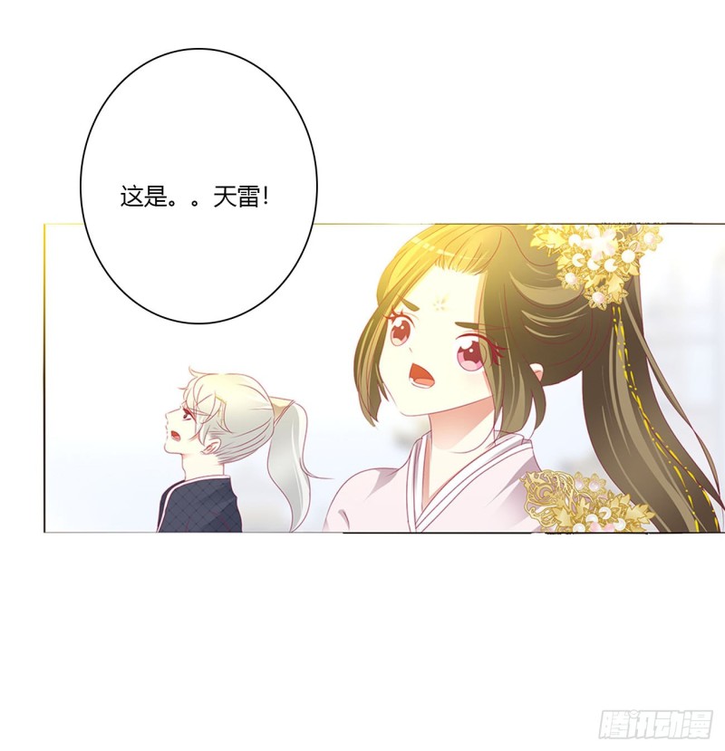 通灵妃韩漫全集-天雷劫无删减无遮挡章节图片 