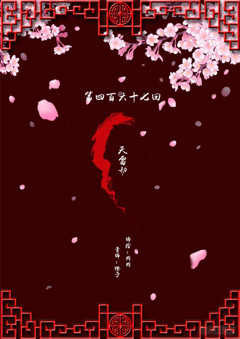 通灵妃韩漫全集-天雷劫无删减无遮挡章节图片 