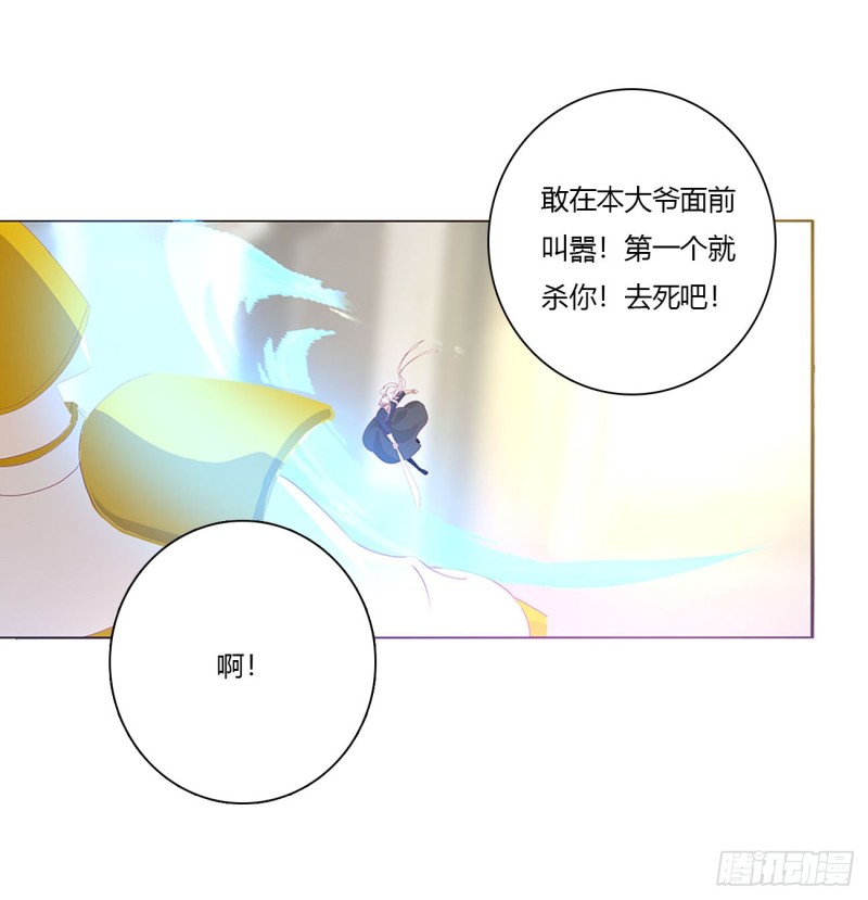 通灵妃韩漫全集-天雷劫无删减无遮挡章节图片 