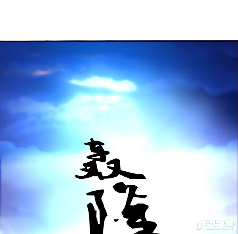 通灵妃韩漫全集-天雷劫无删减无遮挡章节图片 