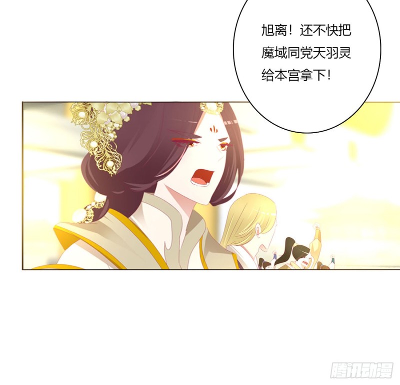 通灵妃韩漫全集-天雷劫无删减无遮挡章节图片 