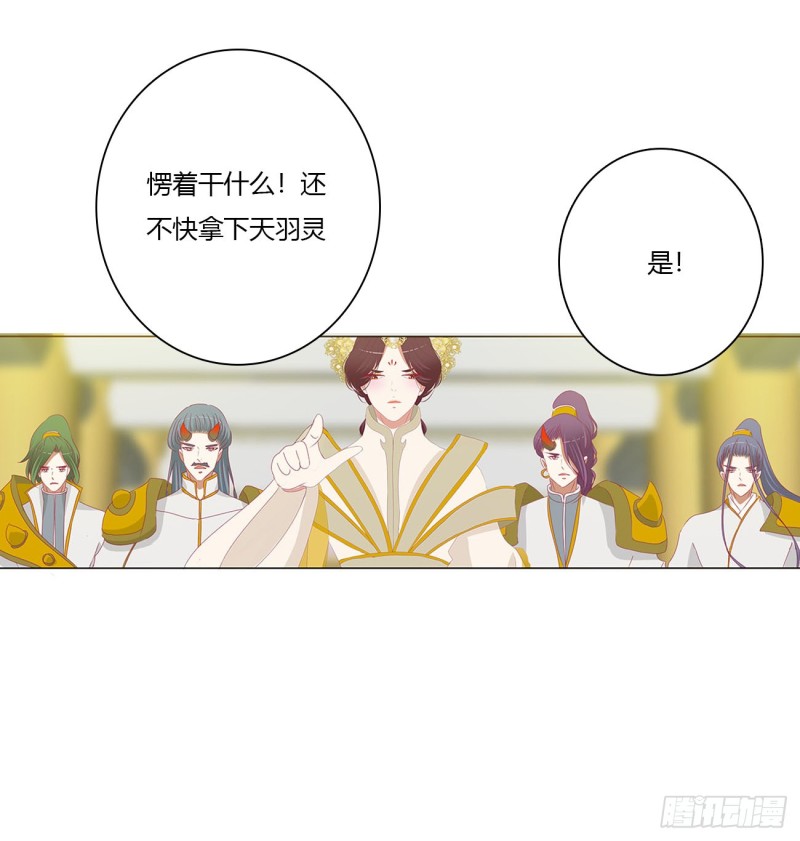 通灵妃韩漫全集-天雷劫无删减无遮挡章节图片 