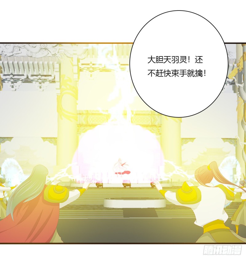 通灵妃韩漫全集-天雷劫无删减无遮挡章节图片 