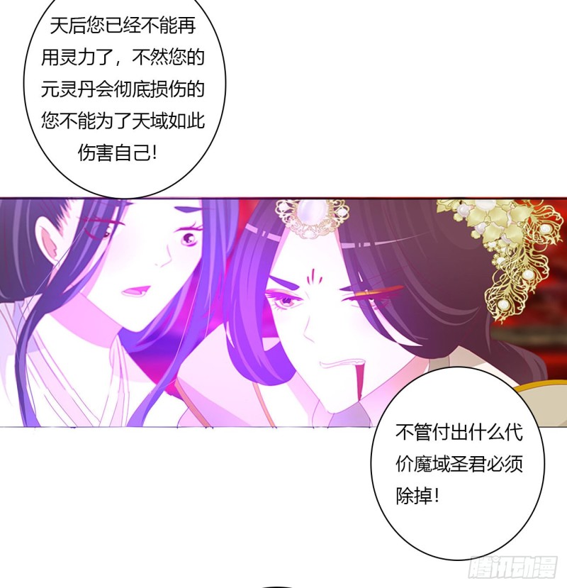 通灵妃韩漫全集-天雷劫无删减无遮挡章节图片 