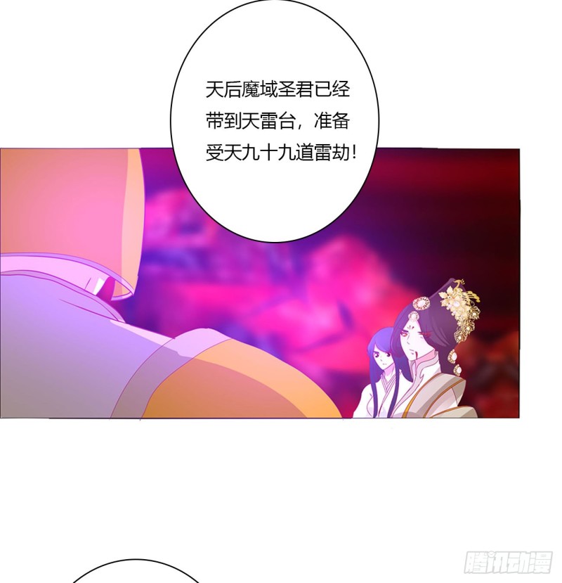 通灵妃韩漫全集-天雷劫无删减无遮挡章节图片 