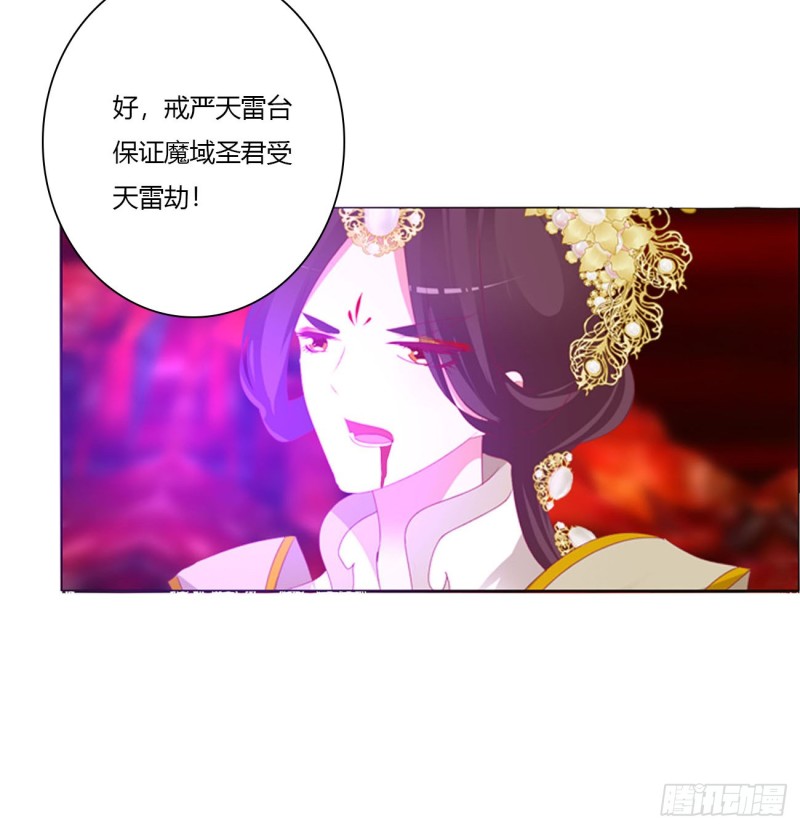 通灵妃韩漫全集-天雷劫无删减无遮挡章节图片 