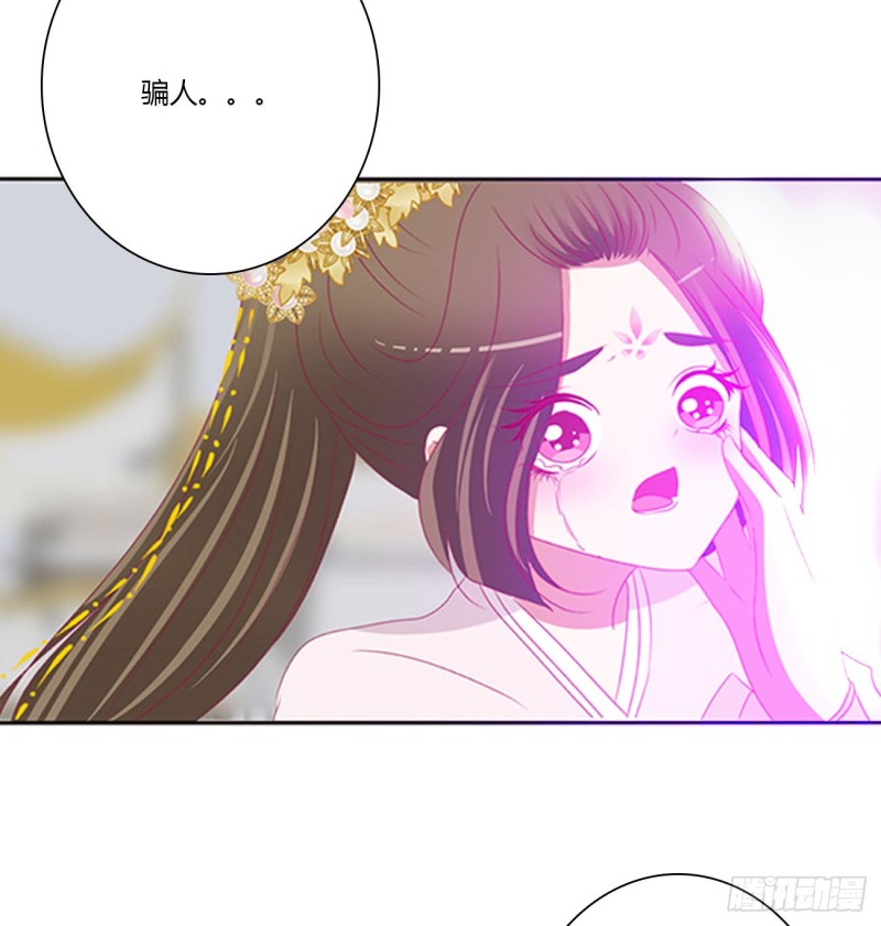 通灵妃韩漫全集-不要离开我！无删减无遮挡章节图片 