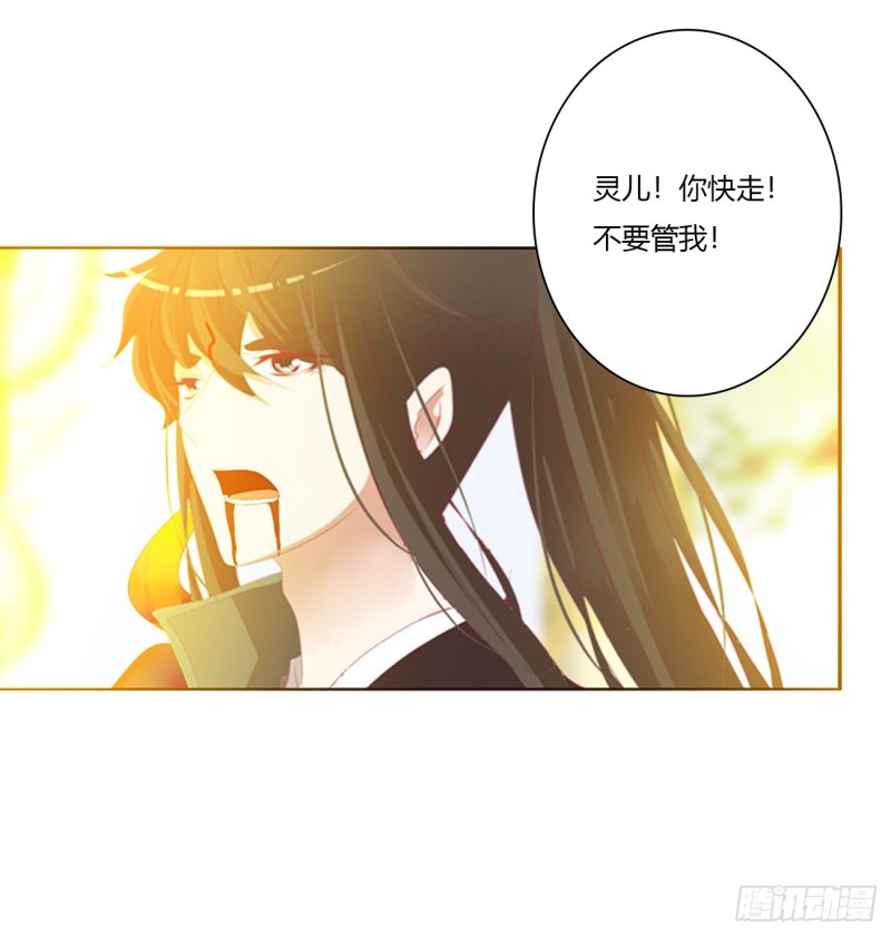 通灵妃韩漫全集-不要离开我！无删减无遮挡章节图片 