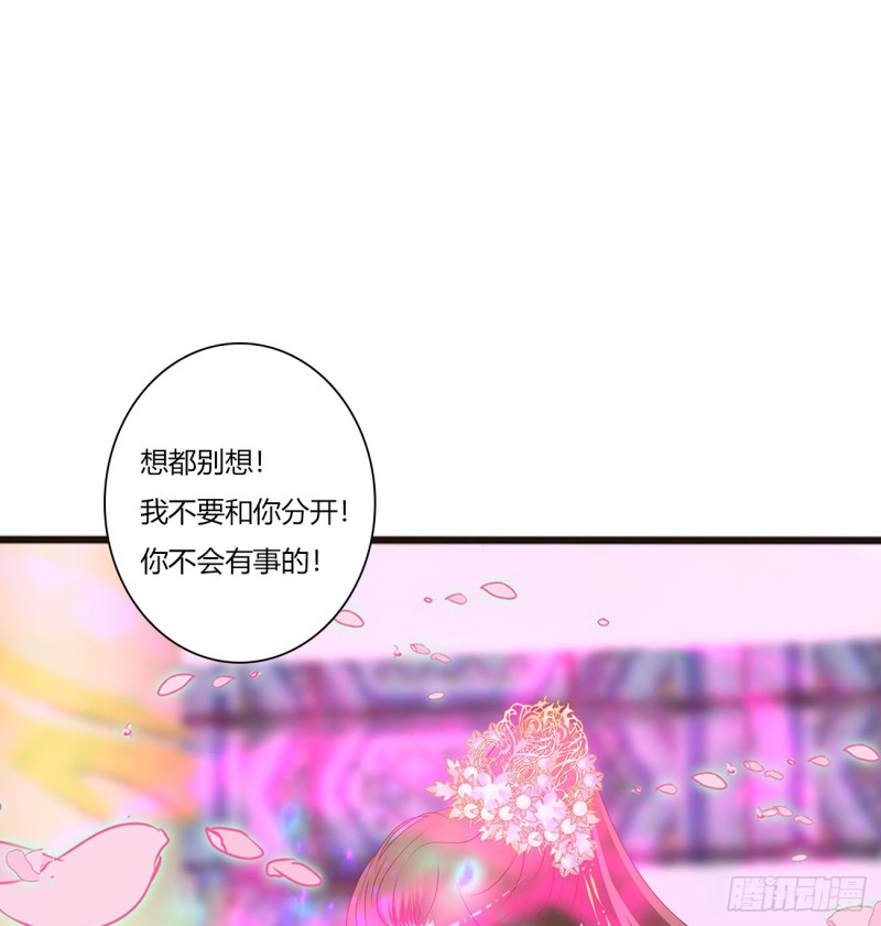 通灵妃韩漫全集-不要离开我！无删减无遮挡章节图片 