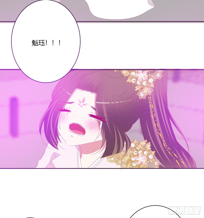 通灵妃韩漫全集-不要离开我！无删减无遮挡章节图片 